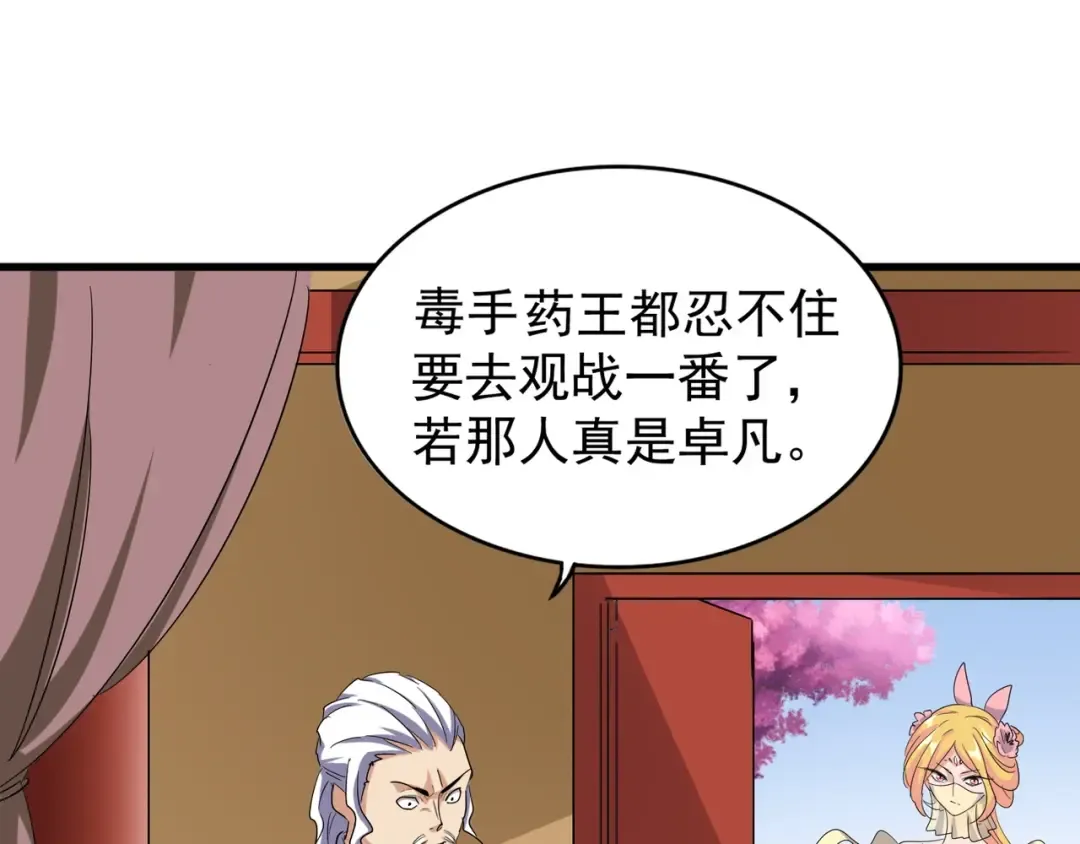 第117话 瘟女 第29页
