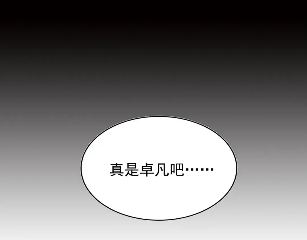 第117话 瘟女 第37页