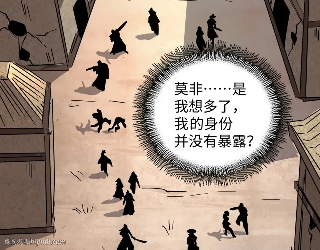 第117话 瘟女 第48页