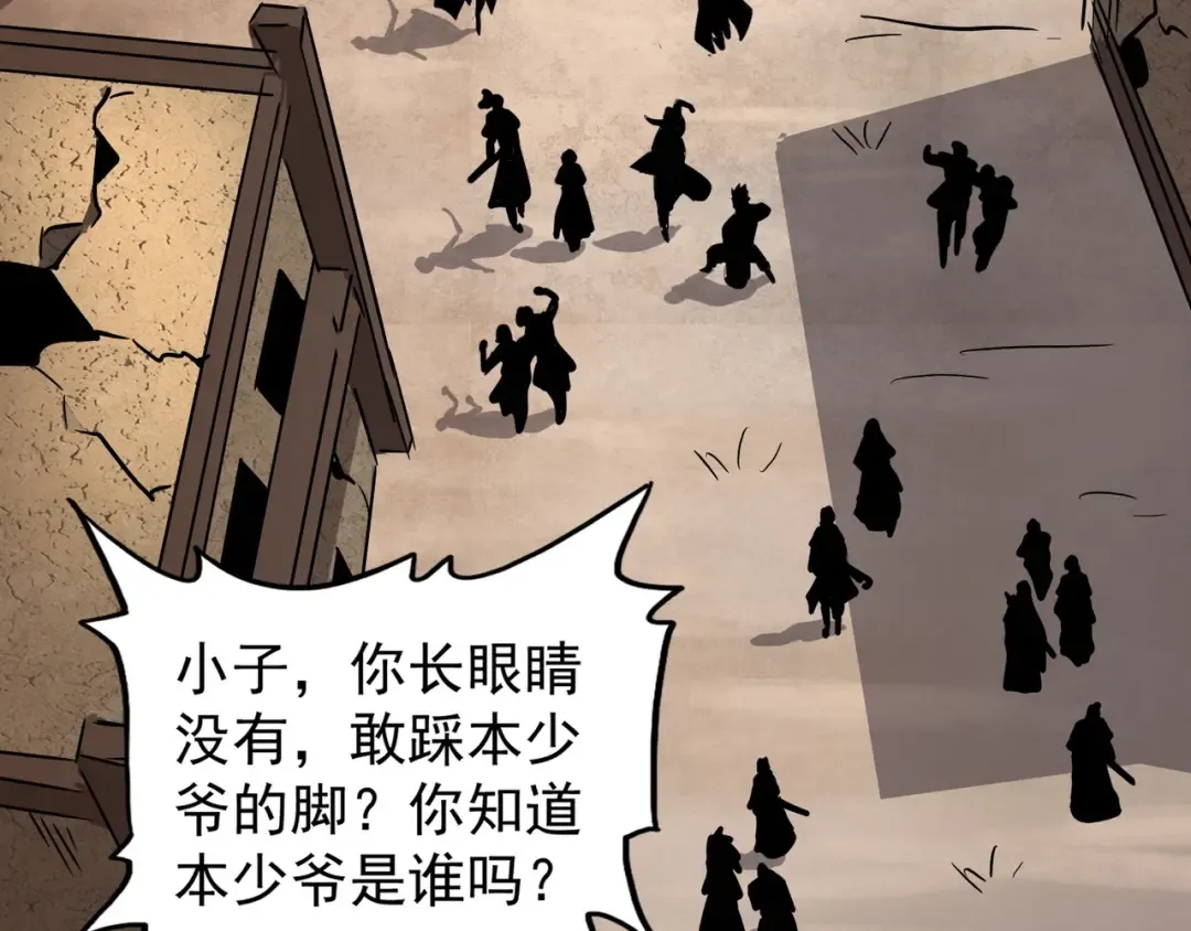 第117话 瘟女 第49页