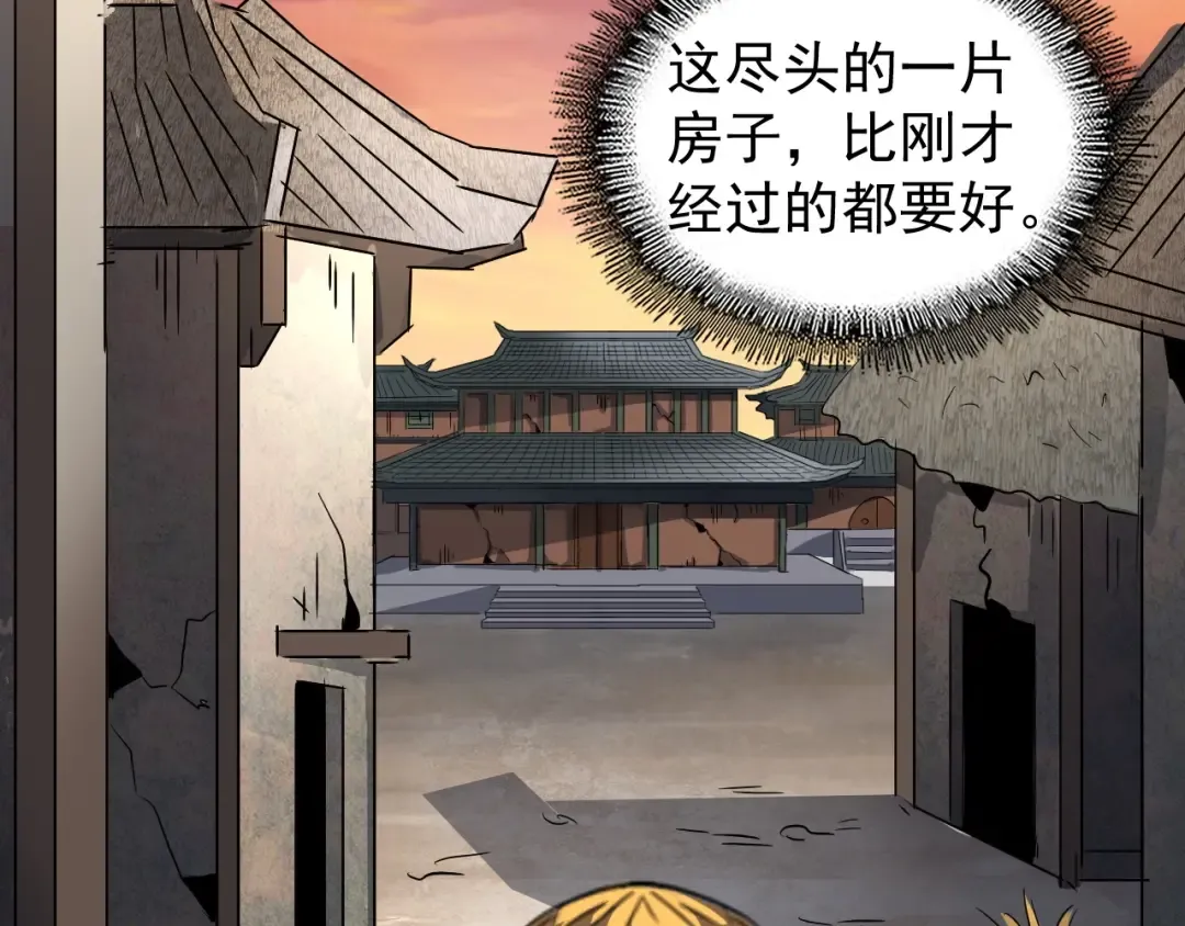 第117话 瘟女 第58页