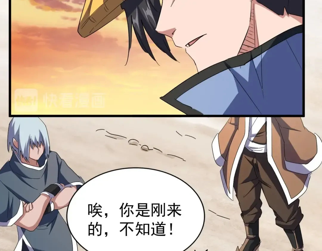 第117话 瘟女 第62页