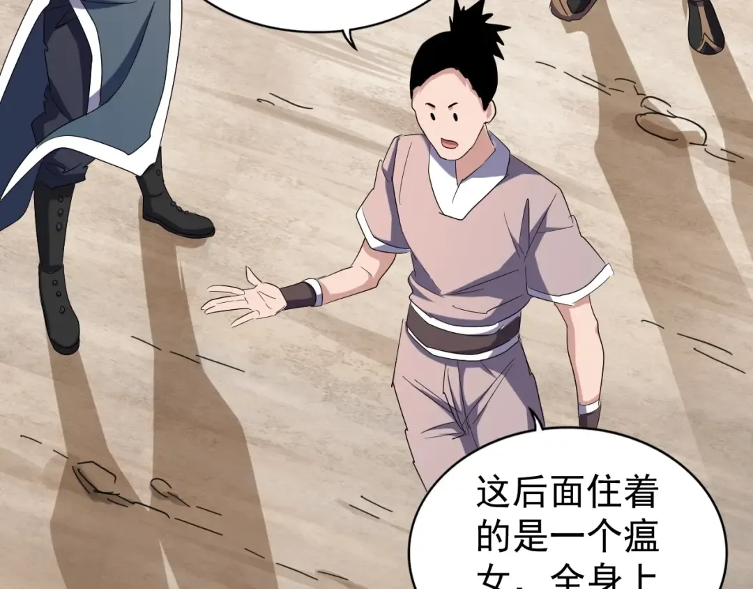 第117话 瘟女 第63页