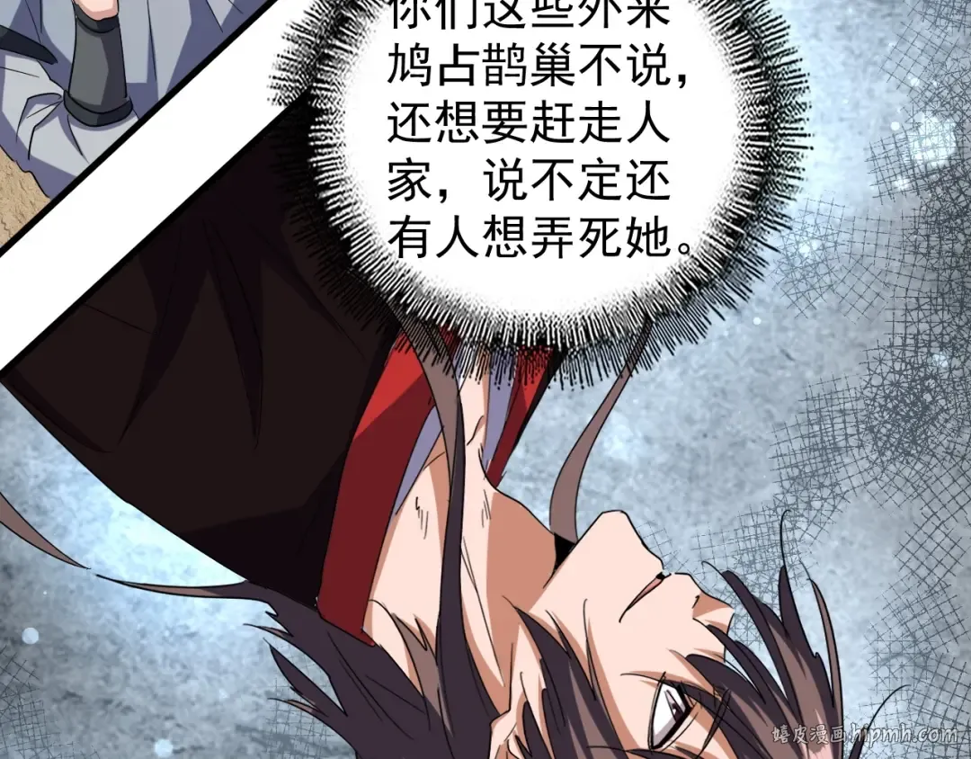 第117话 瘟女 第72页