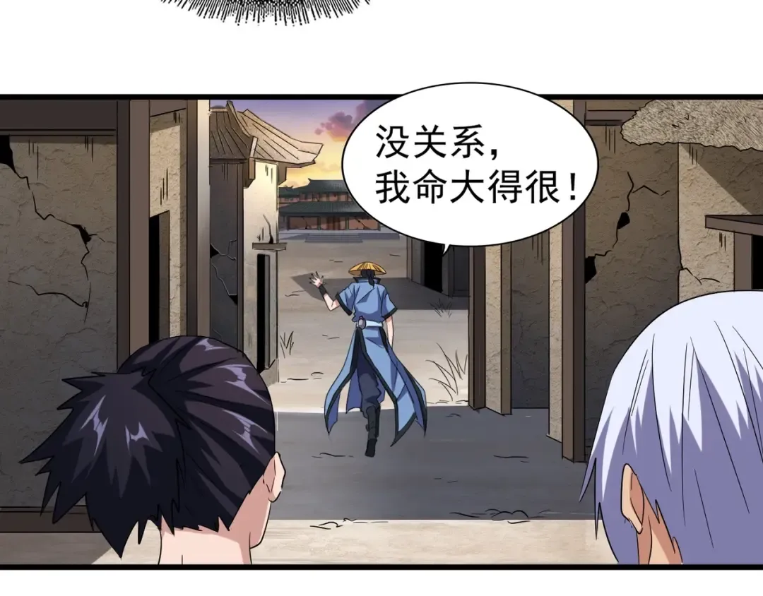 第117话 瘟女 第77页