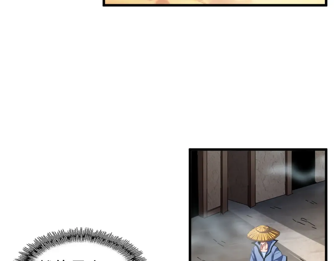 第117话 瘟女 第79页