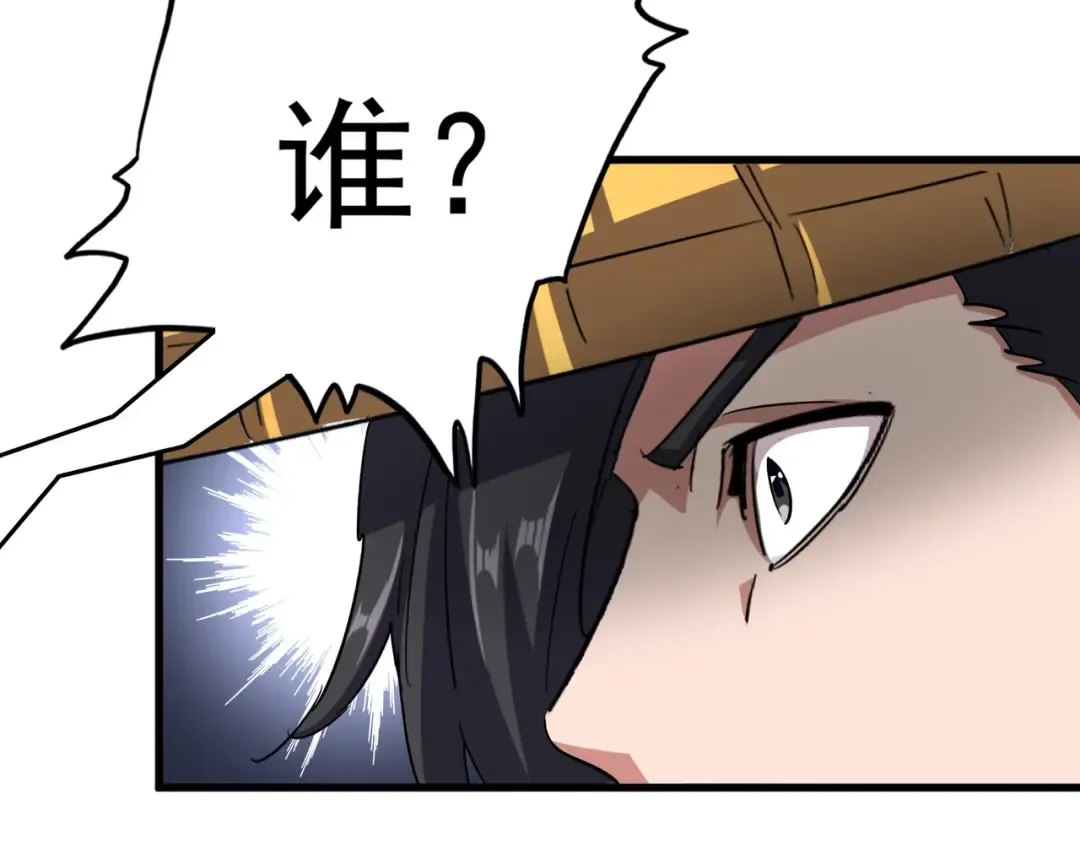 第117话 瘟女 第82页