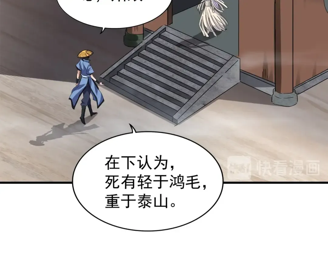 第117话 瘟女 第101页