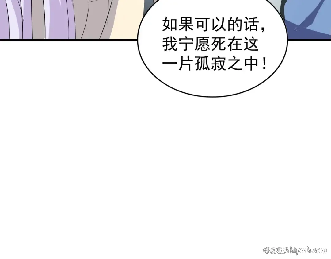 第117话 瘟女 第104页