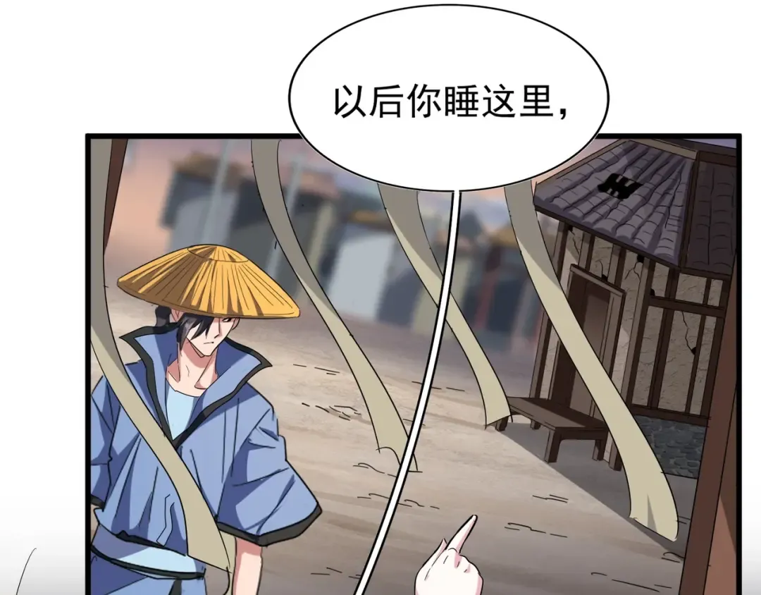 第117话 瘟女 第108页