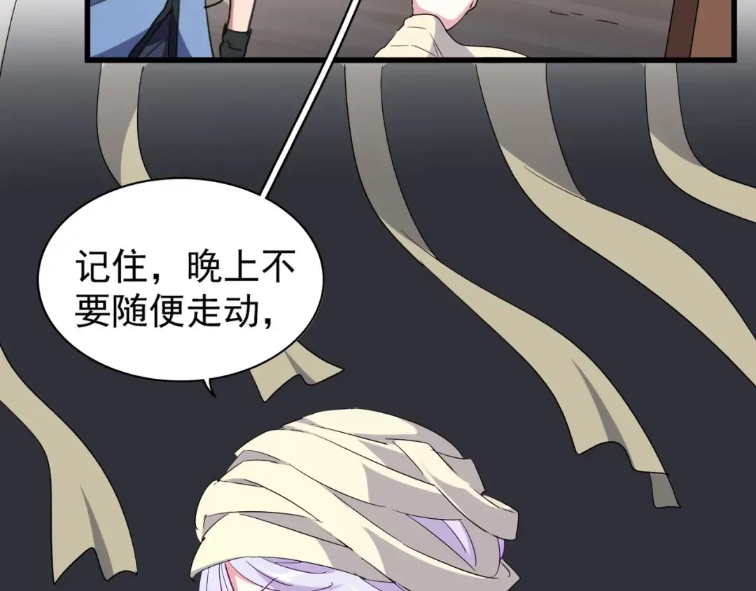 第117话 瘟女 第109页