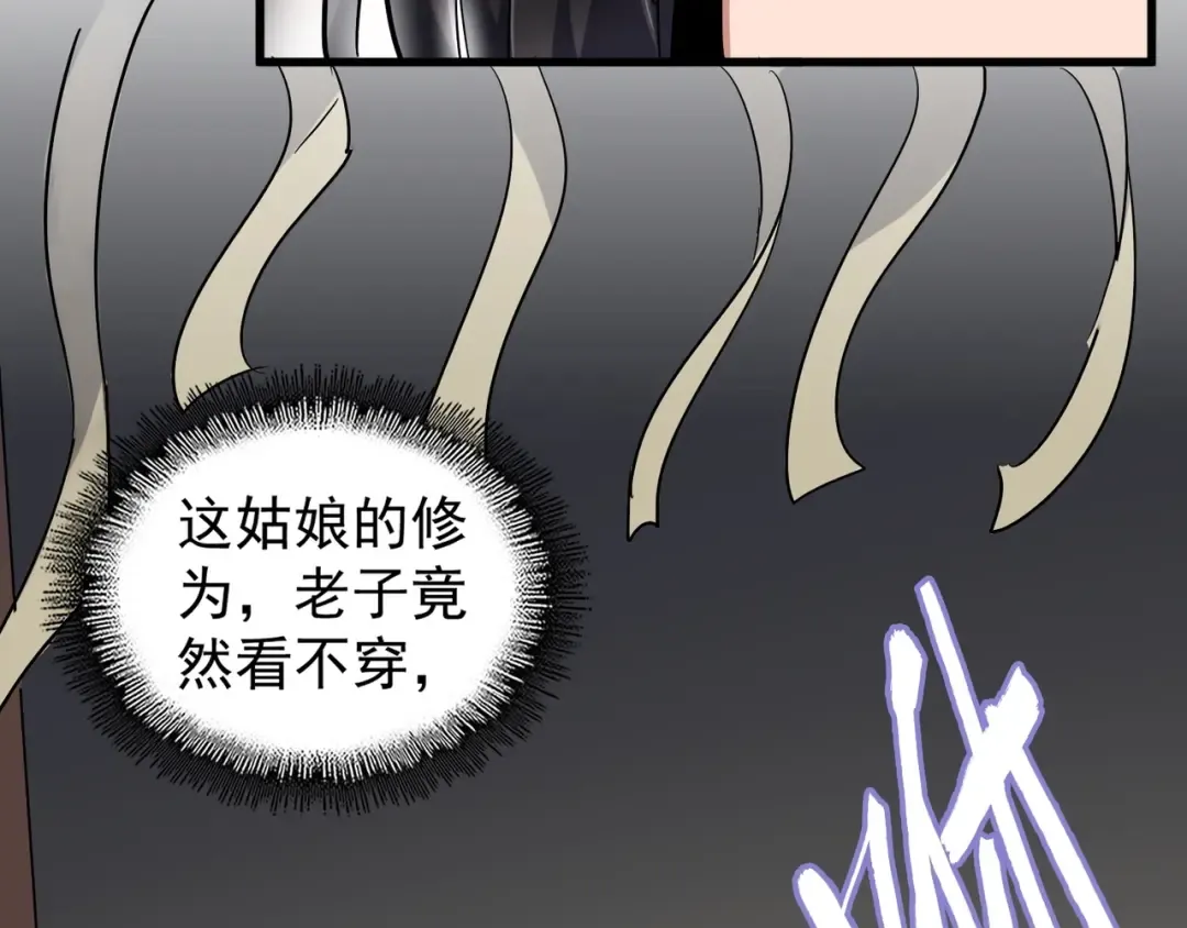 第117话 瘟女 第113页
