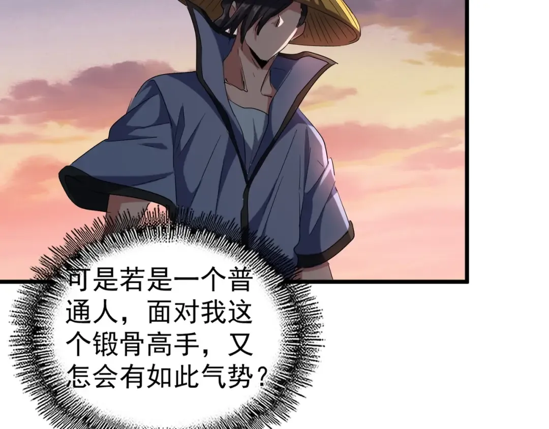 第117话 瘟女 第116页