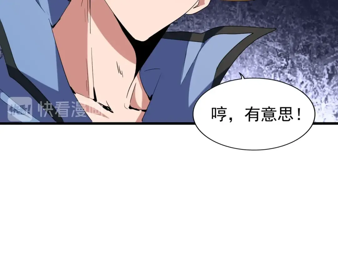 第117话 瘟女 第118页