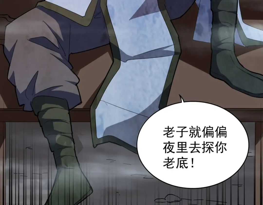 第117话 瘟女 第124页