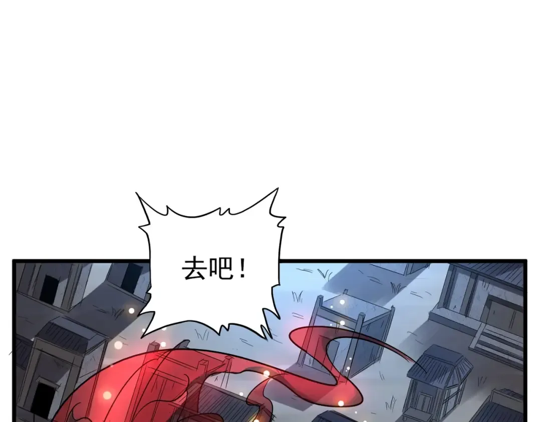 第118话 老千层饼 第18页