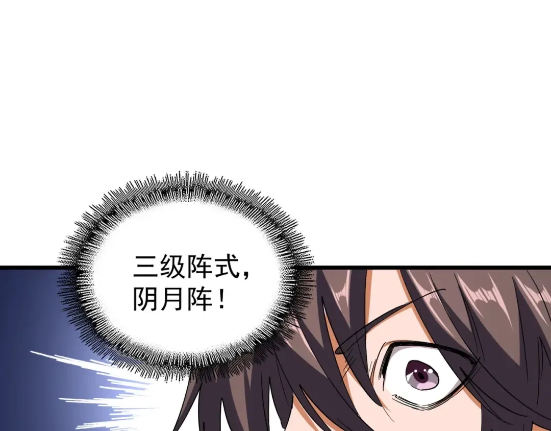 第118话 老千层饼 第28页