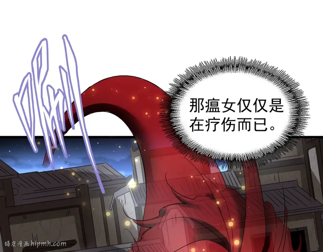 第118话 老千层饼 第32页