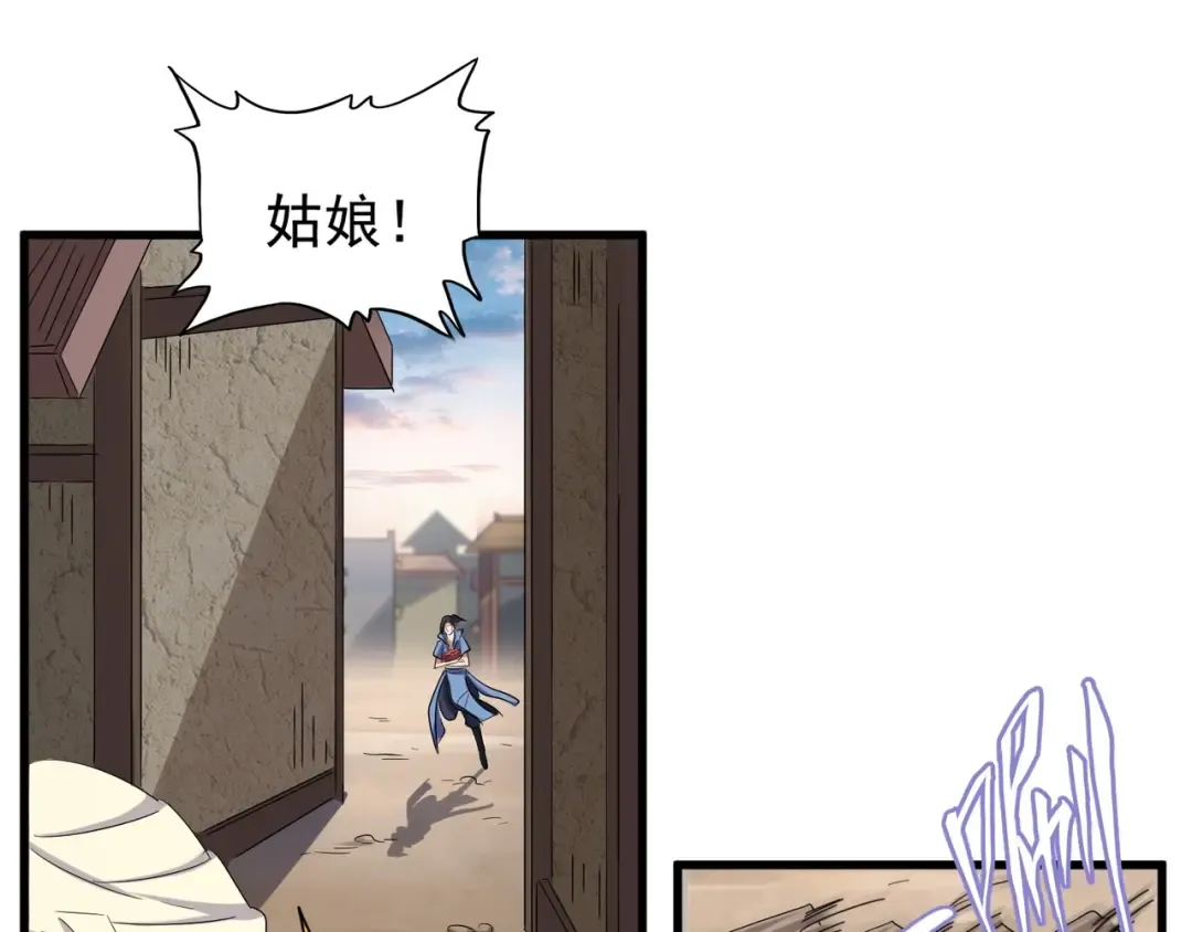第118话 老千层饼 第51页