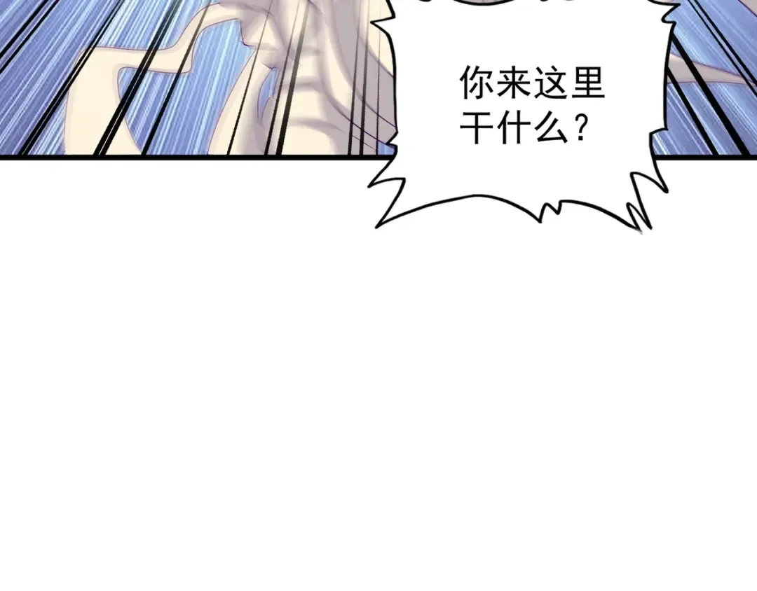 第118话 老千层饼 第55页