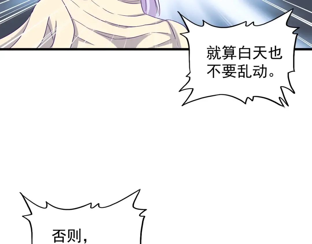 第118话 老千层饼 第62页