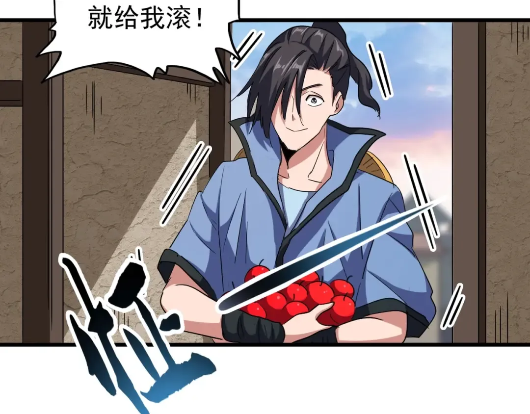 第118话 老千层饼 第63页