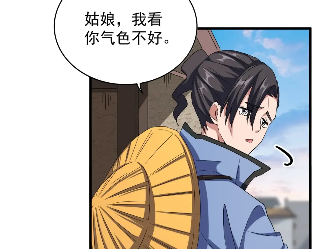 第118话 老千层饼 第67页