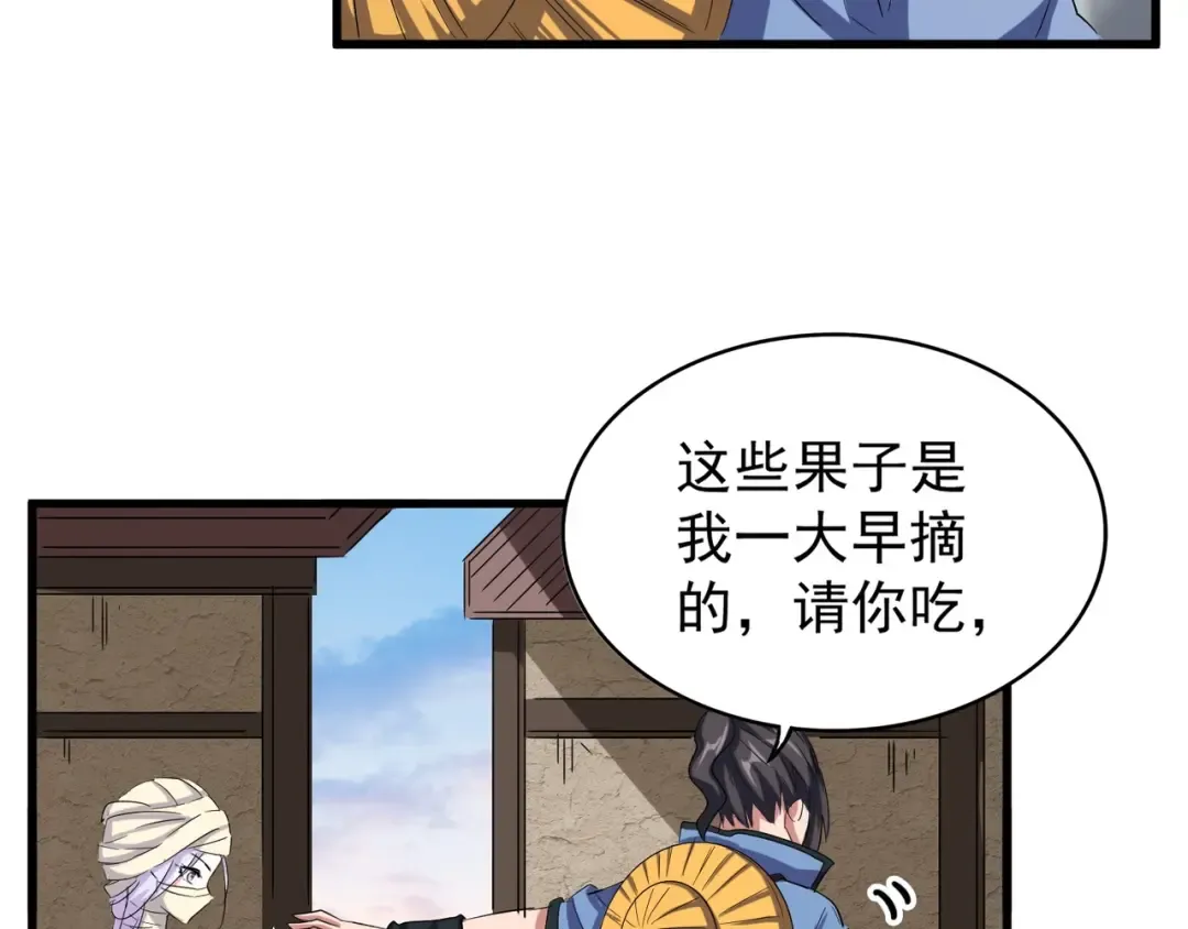 第118话 老千层饼 第68页