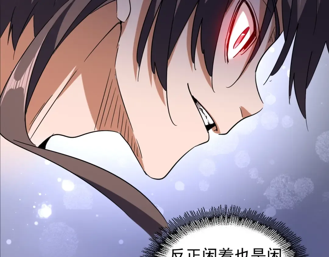 第118话 老千层饼 第87页