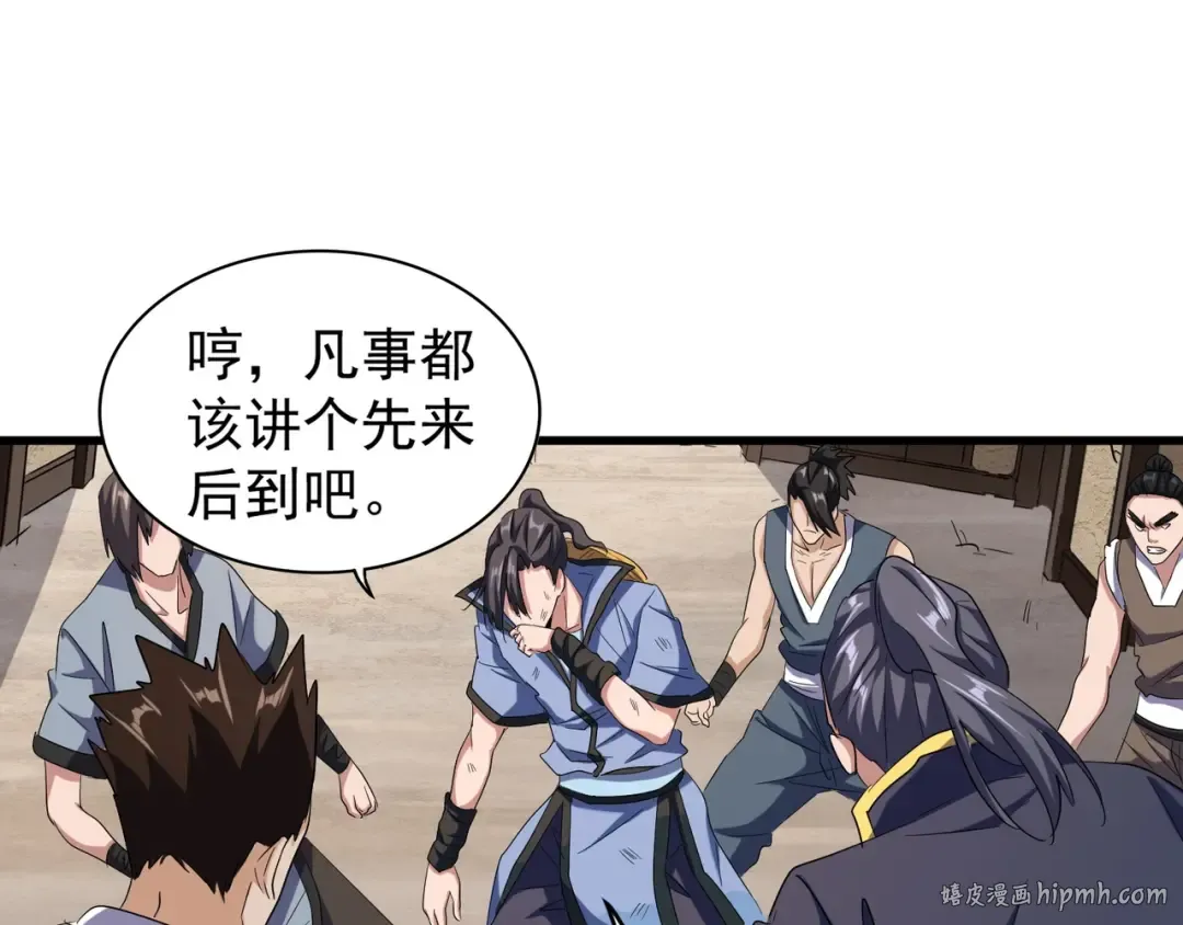第118话 老千层饼 第112页