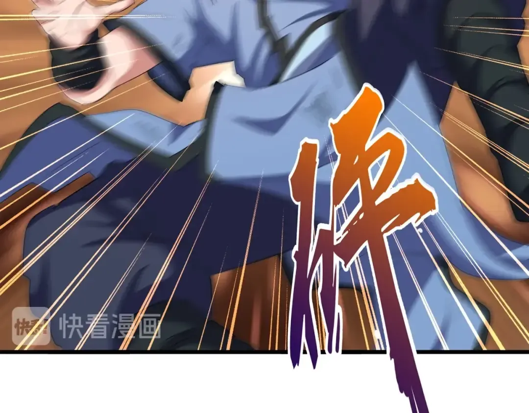 第118话 老千层饼 第117页