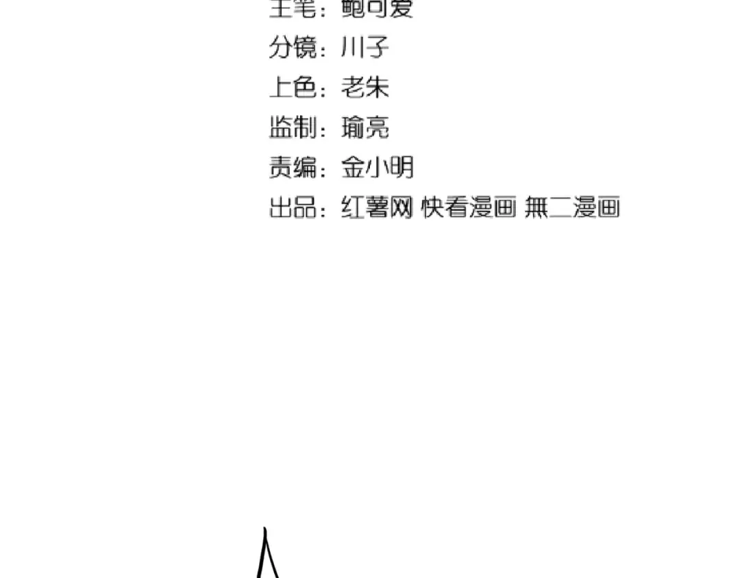 第119话 影帝 第7页