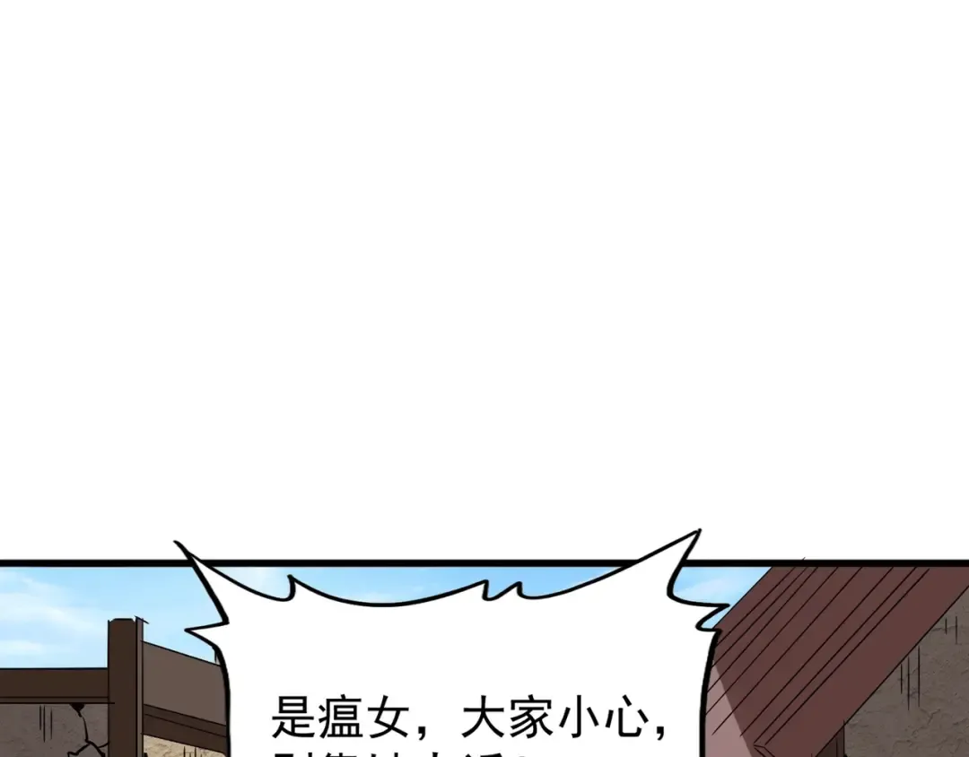 第119话 影帝 第11页