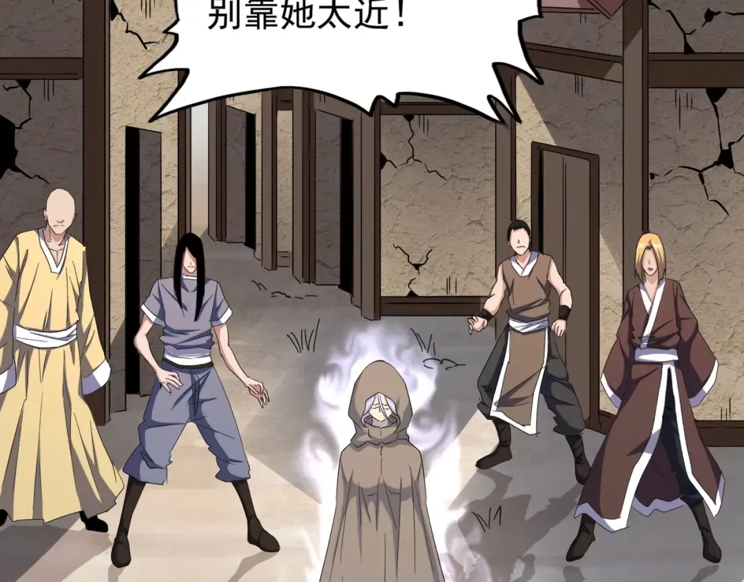 第119话 影帝 第12页