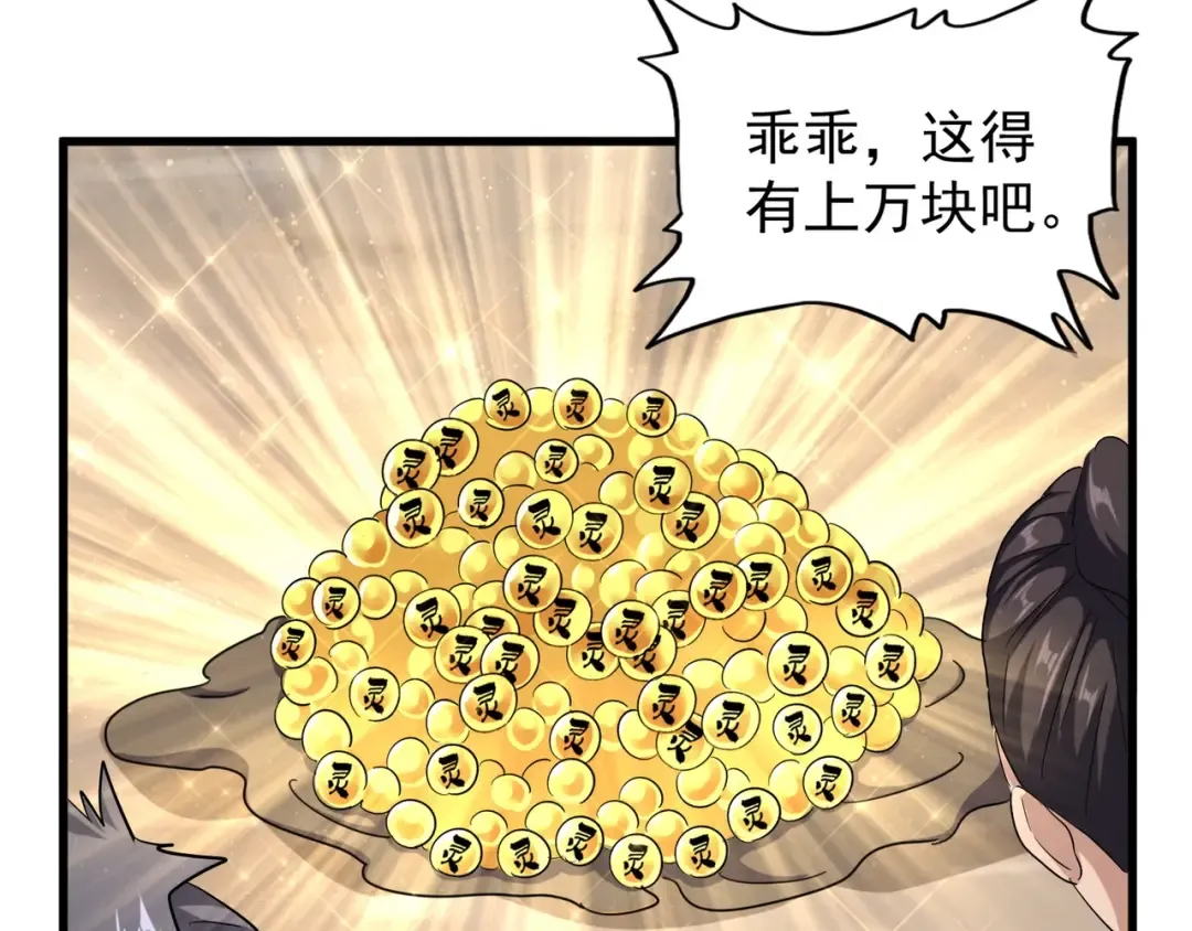 第119话 影帝 第25页
