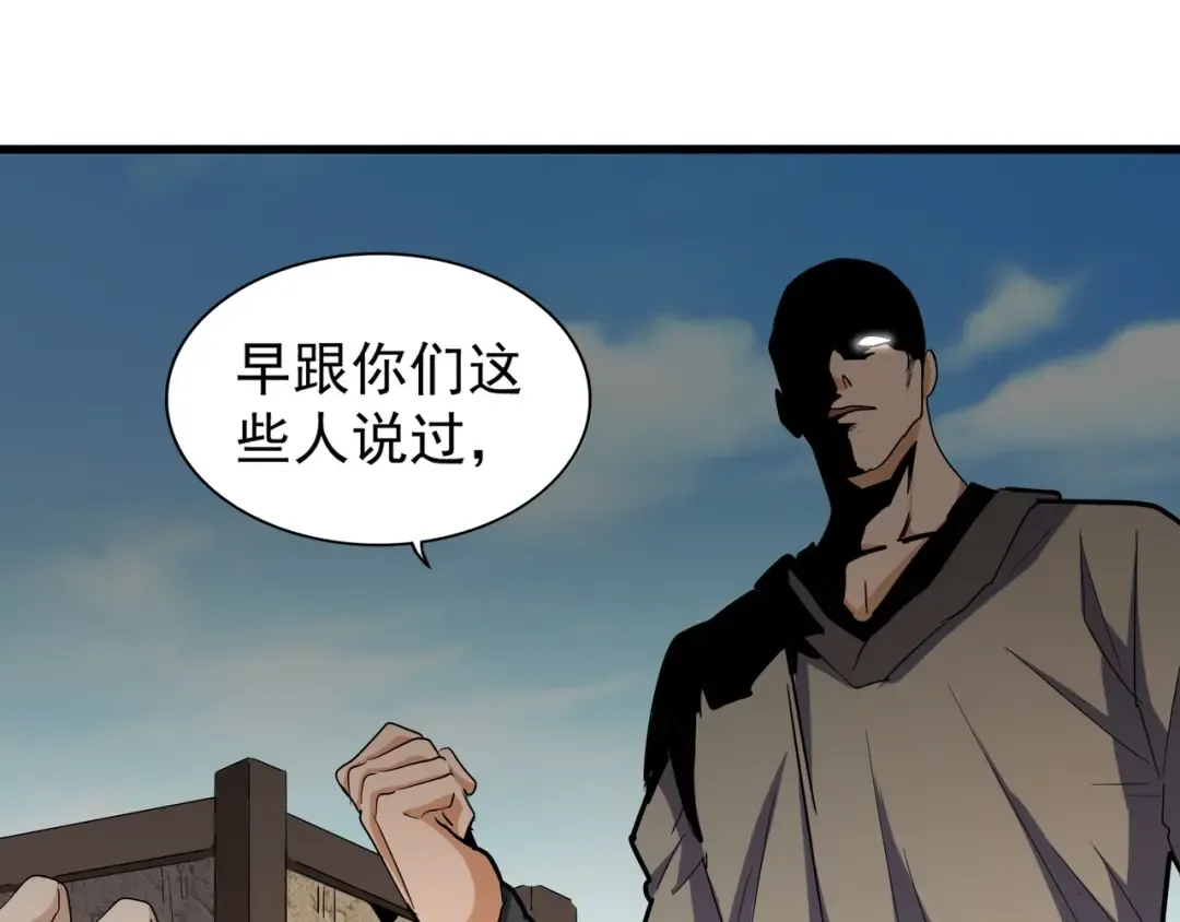 第119话 影帝 第33页