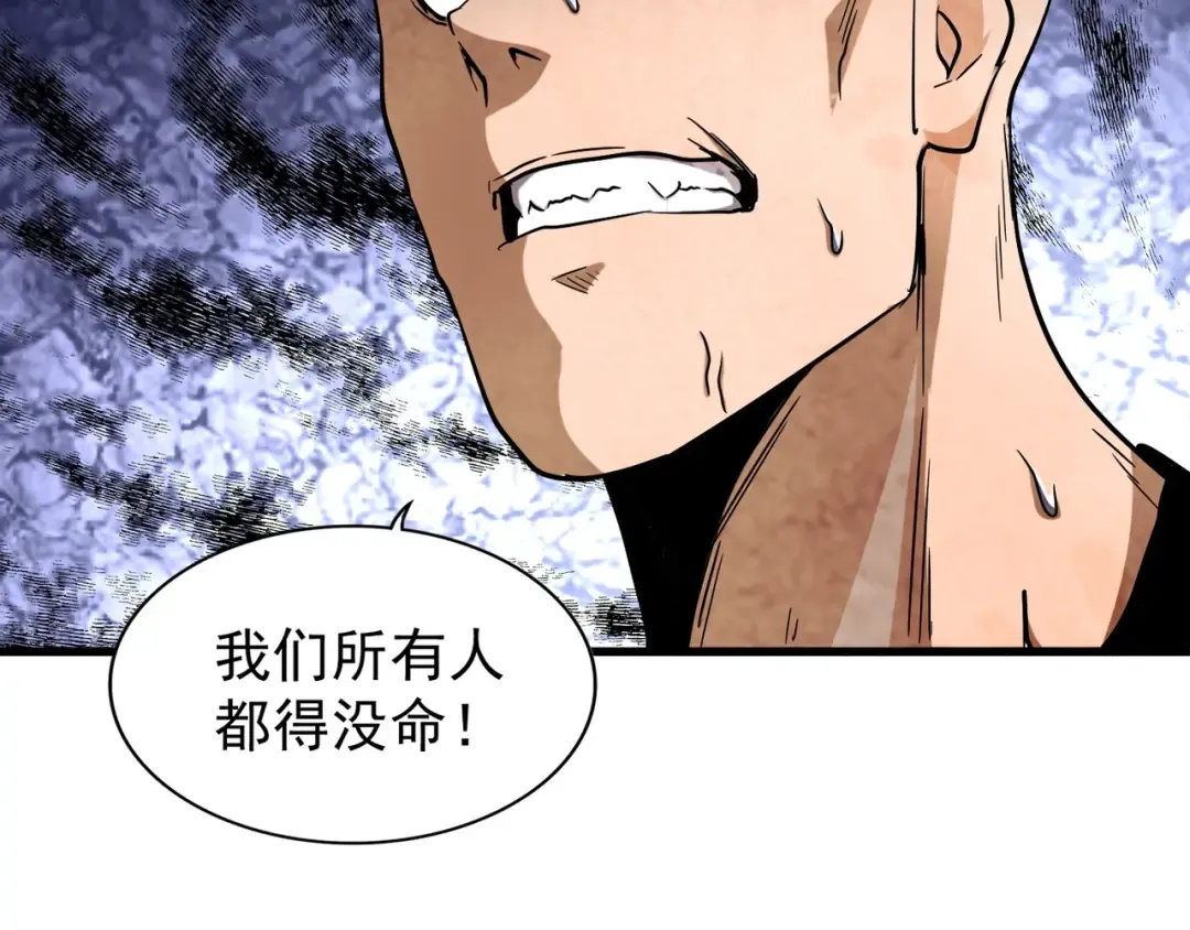 第119话 影帝 第36页