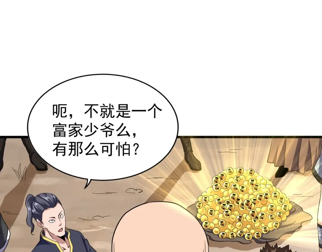 第119话 影帝 第37页