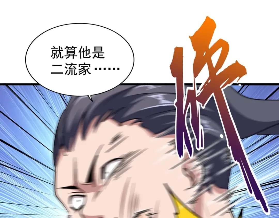 第119话 影帝 第39页