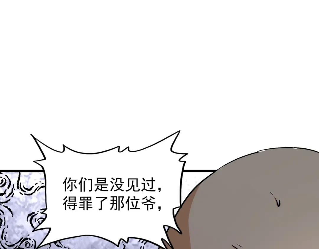 第119话 影帝 第42页