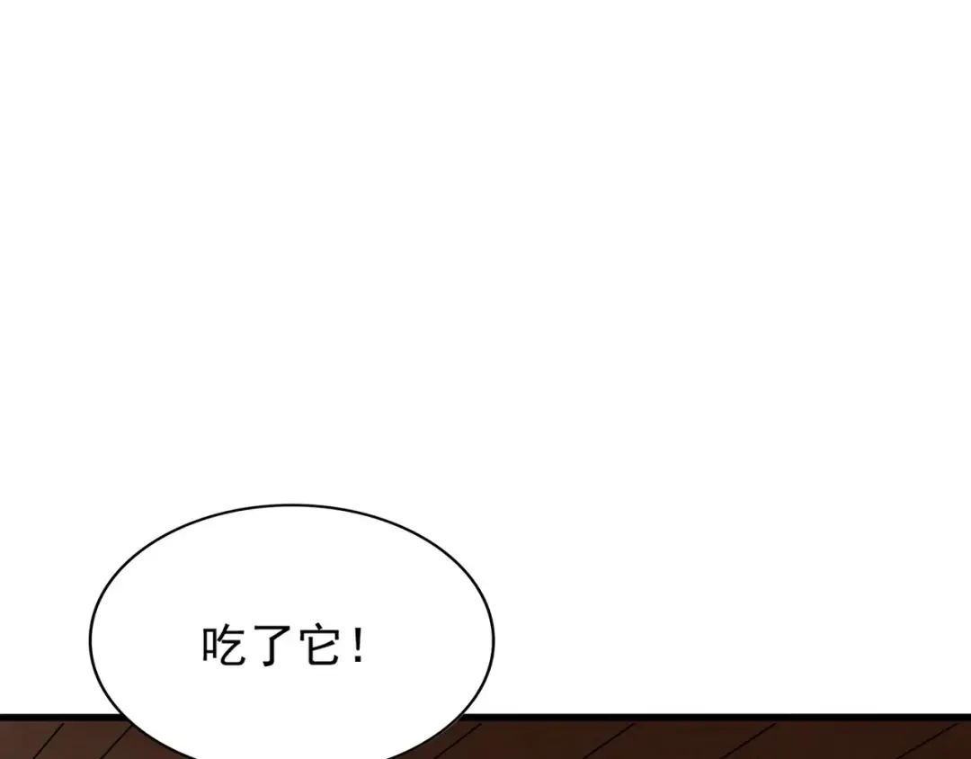 第119话 影帝 第53页