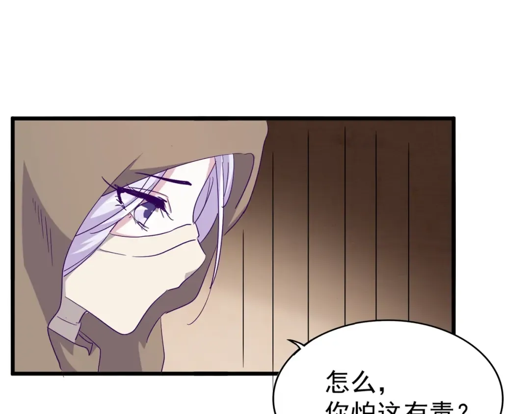 第119话 影帝 第58页