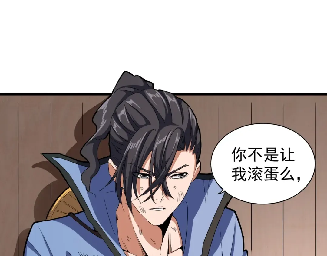 第119话 影帝 第62页