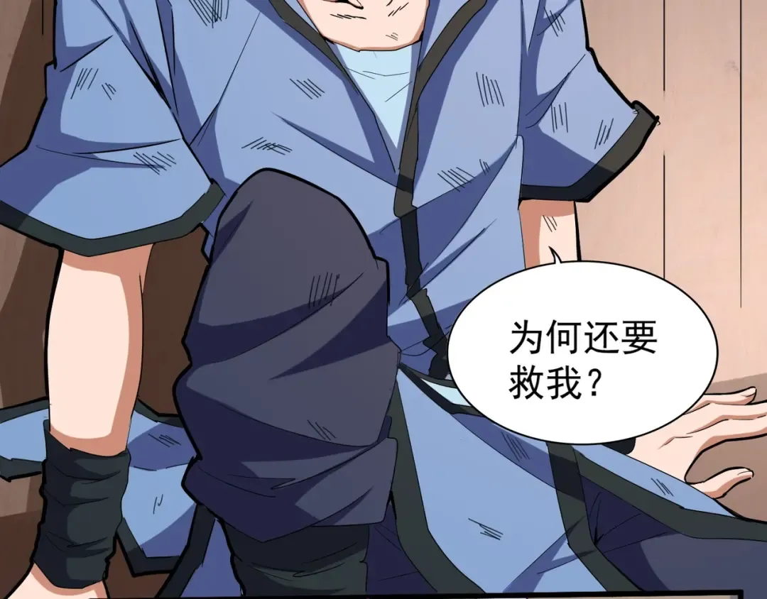 第119话 影帝 第63页