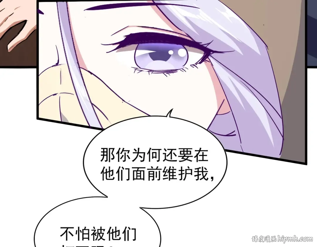 第119话 影帝 第64页
