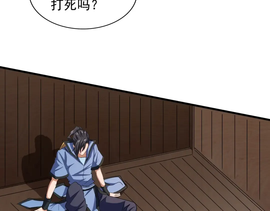 第119话 影帝 第65页