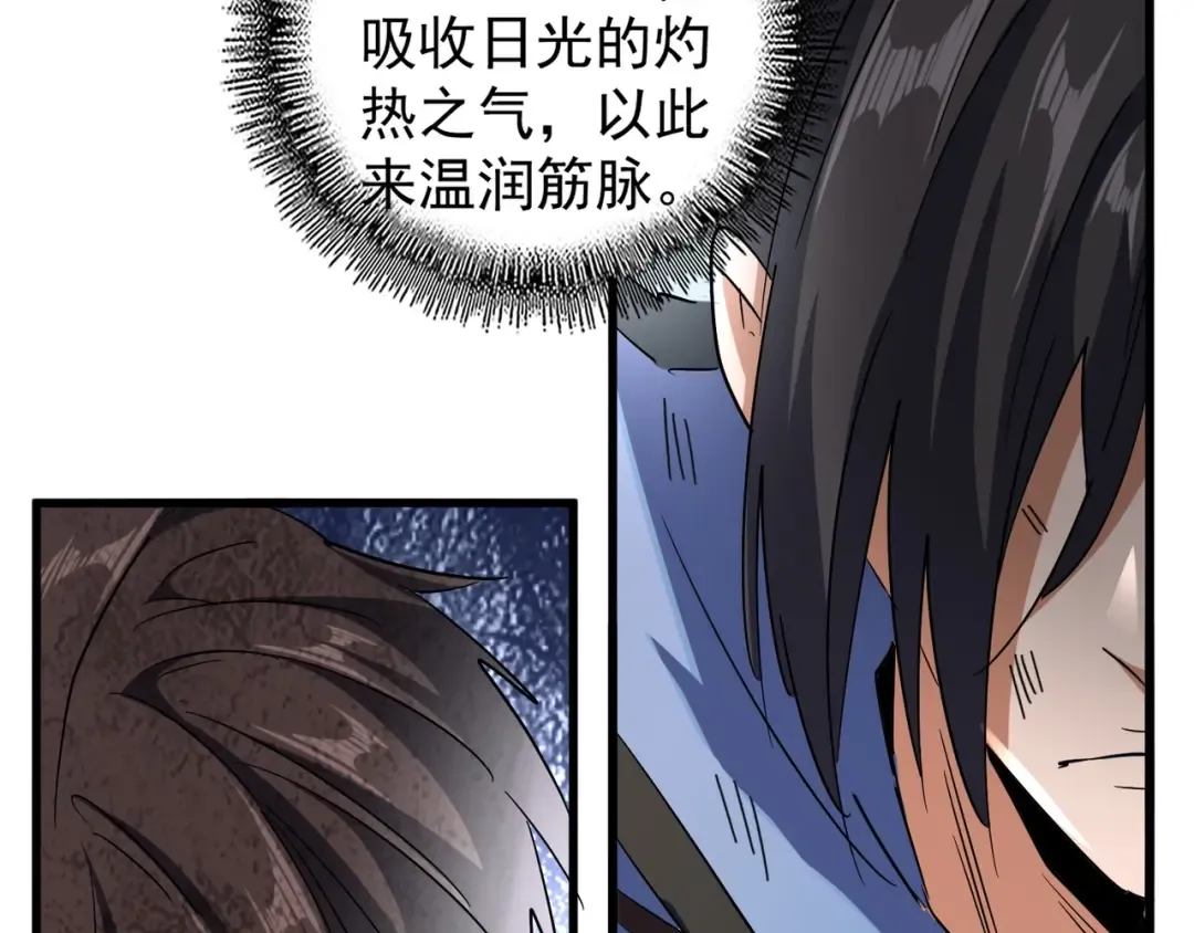 第119话 影帝 第68页