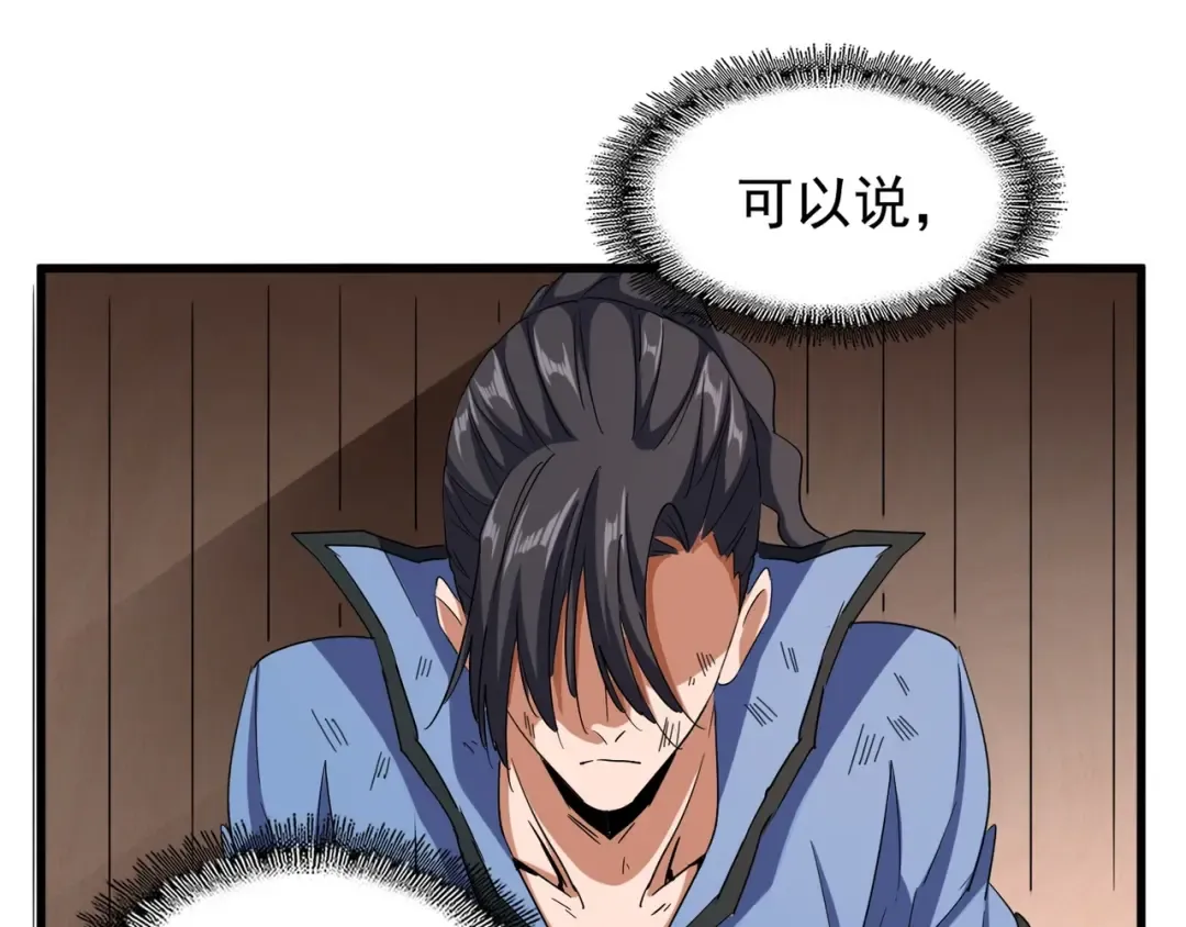 第119话 影帝 第71页