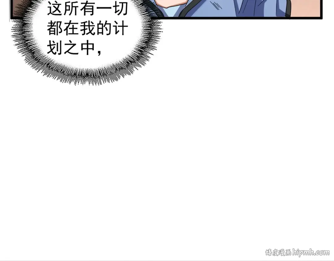 第119话 影帝 第72页