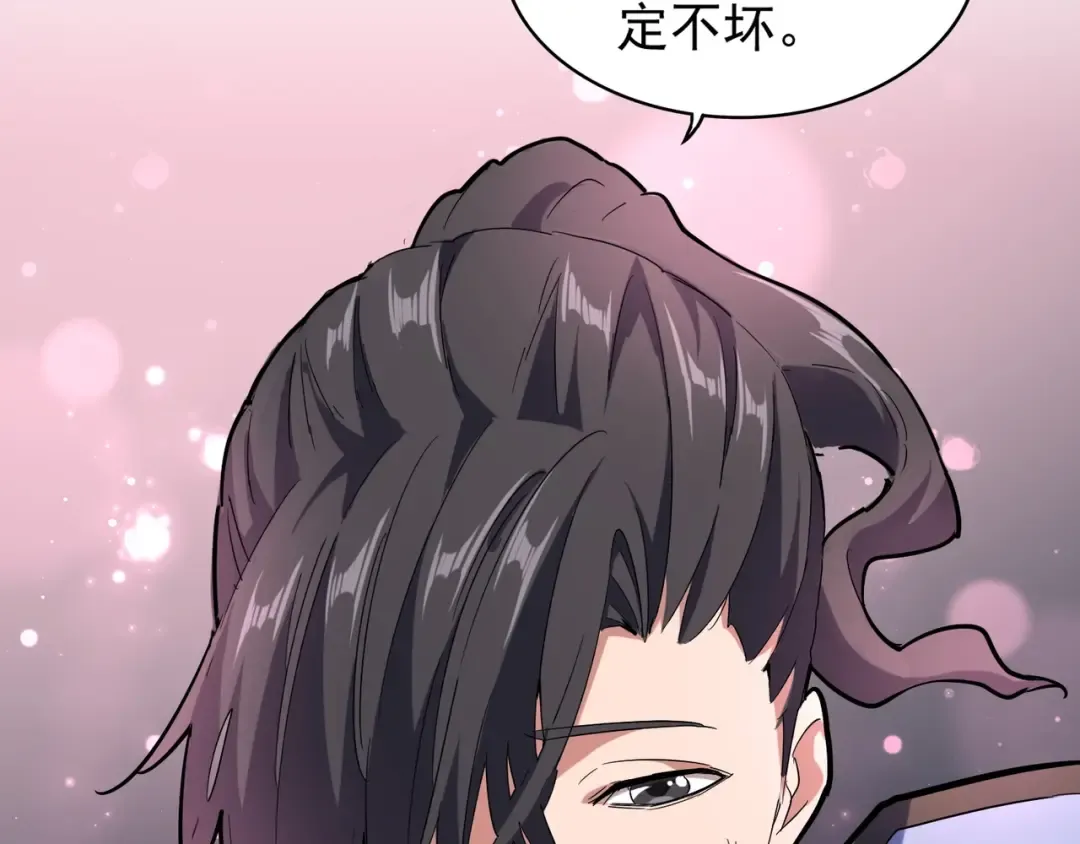 第119话 影帝 第82页